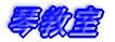 オリジナル